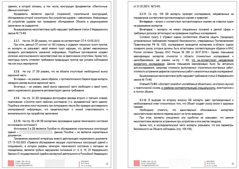 2.3.	Анализ ЗЭ по исследовательской части