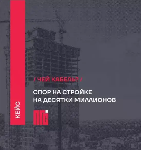Кейс ПГС
