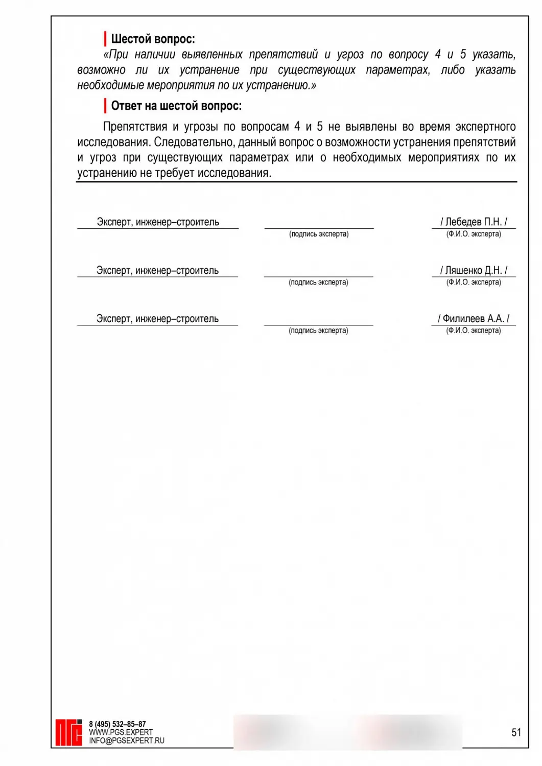 АЗС в охранной зоне ЛЭП: проверили расстояния и подтвердили отсутствие угроз
