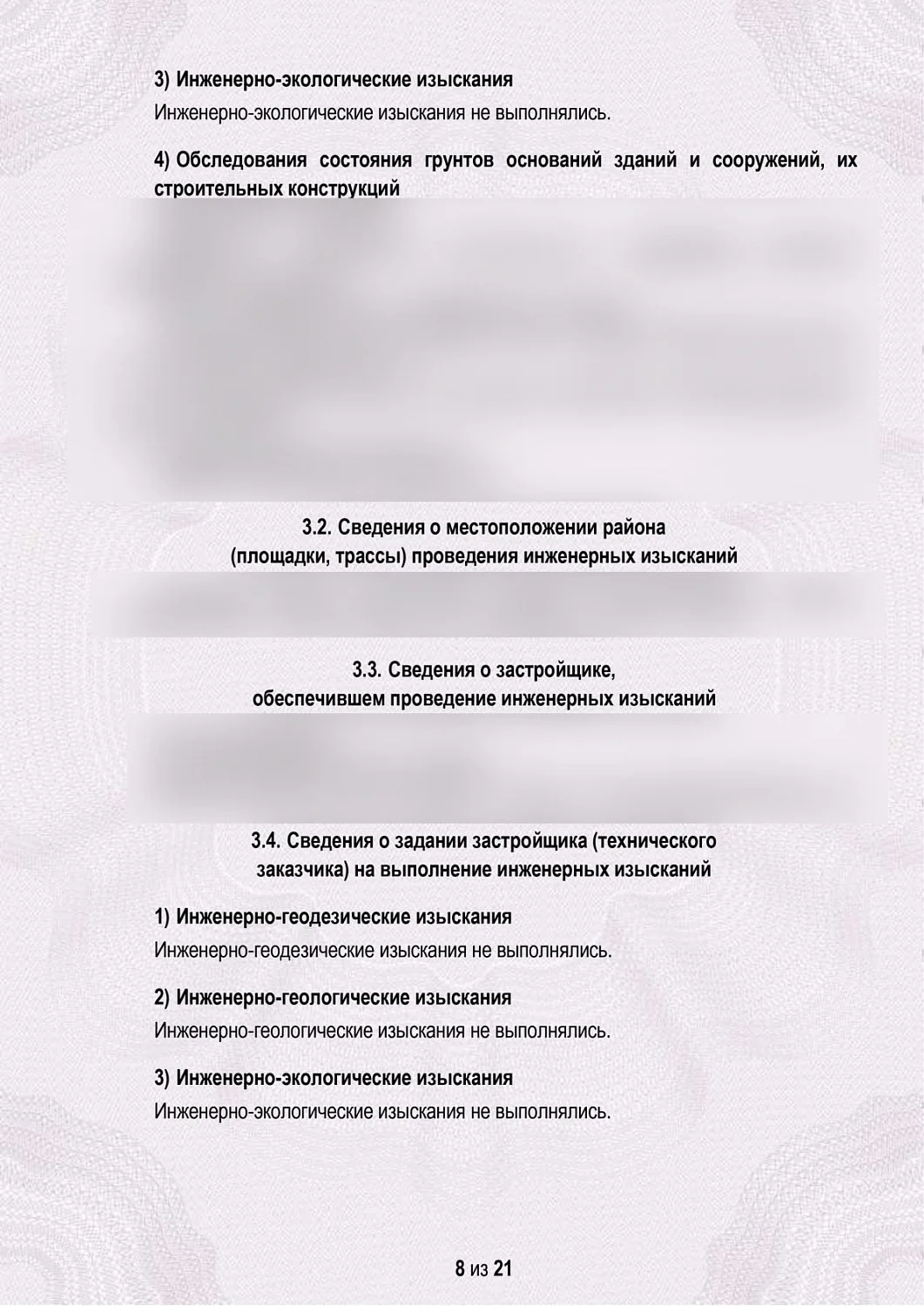Экспертиза проекта реконструкции складского комплекса в Москве