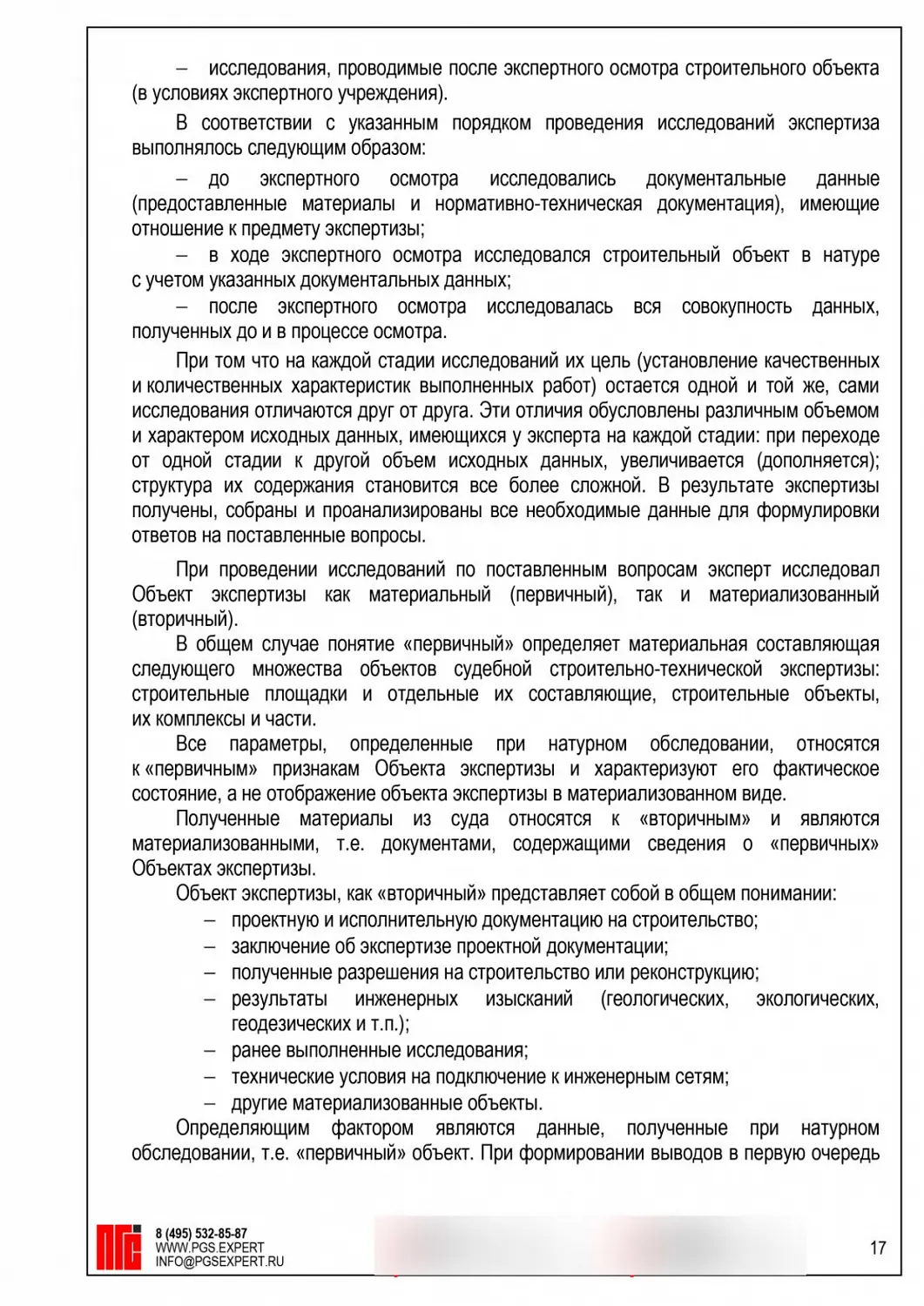 Фасад после капремонта с дефектами: проверили объемы и рассчитали стоимость исправлений