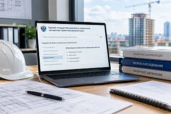 Обоснование безопасности по 384-ФЗ в ЕГРЗ