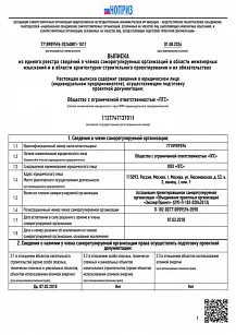 СРО Архитектурно-строительное проектирование НОПРИЗ